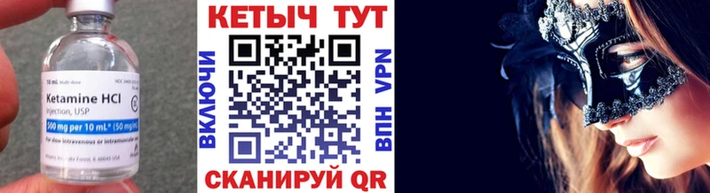 Купить закладки  Саяногорск  КЕТАМИН VHQ 