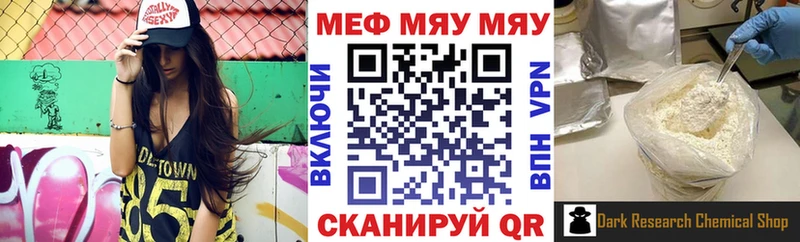 Меф кристаллы Саяногорск