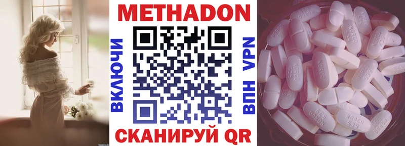 Купить закладки  Саяногорск  Метадон VHQ 