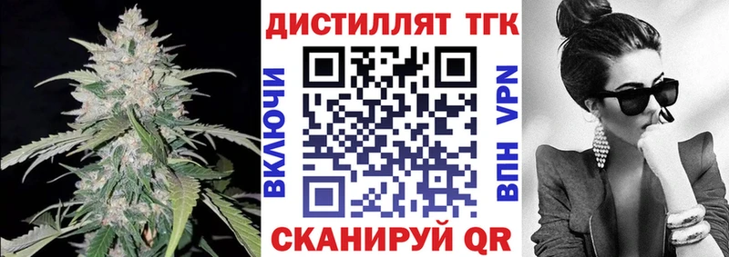 Купить закладки  Саяногорск  ТГК жижа 
